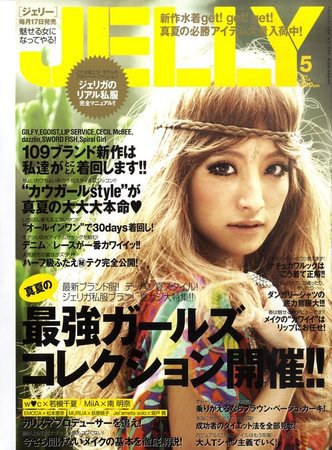 JELLY（ジェリー） 2010年03月17日発売号 | 雑誌/定期購読の予約はFujisan