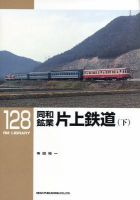 RM Library（RMライブラリー） 128号 表紙
