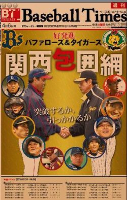 BTウィークリー VOL．29 (発売日2010年03月30日) 表紙