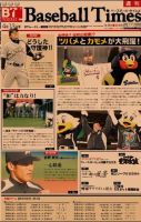 BTウィークリー VOL．30 (発売日2010年04月06日) 表紙