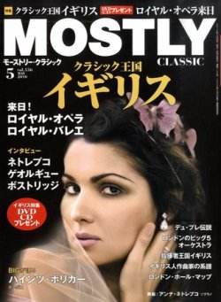 MOSTLY CLASSIC(モーストリー・クラシック） 5月号 (発売日2010年03月20日) 表紙