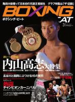 ボクシング パンフレット 西岡×ウィラポン3、戸高、本田 他 ボクシング パンフレット 西岡×ウィラポン3、戸高、本田 他