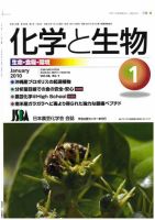 化学と生物 2009年12月27日発売号 表紙