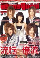 MEN’s Yukai（メンズユカイ） 6月号 (発売日2009年05月01日) 表紙