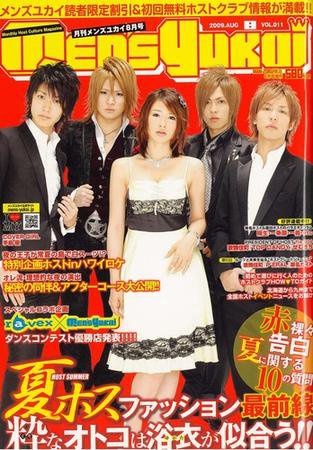 MEN’s Yukai（メンズユカイ） 8月号 (発売日2009年07月01日) 表紙