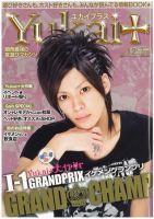 Yukai＋（ユカイプラス）KANSAI Vol.12 (発売日2009年10月28日) 表紙