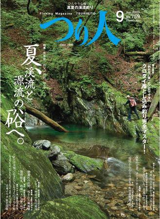 つり人 No.759 (発売日2009年07月25日) 表紙