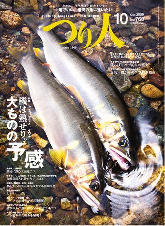 つり人 No.760 (発売日2009年08月25日) 表紙