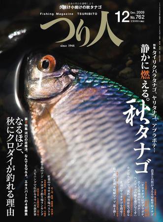 フォトブック釣り人Kさん 磯釣りスペシャルMAGAZINE Vol.15 (2025-11-14) [雑誌] (つり人 12月号