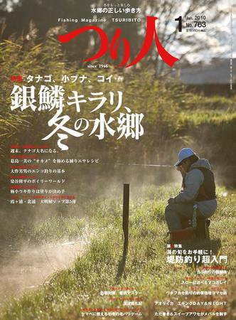 つり人 No.763 (発売日2009年11月25日) 表紙