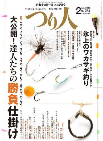 つり人 No.764 (発売日2009年12月25日) 表紙