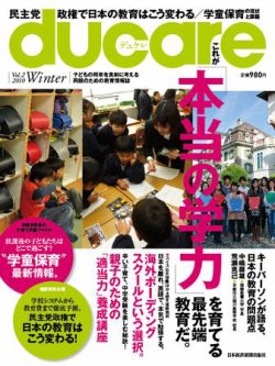 人気 ducare 雑誌