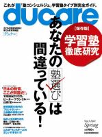 ducare（デュケレ） vol.3 (発売日2010年03月18日) 表紙