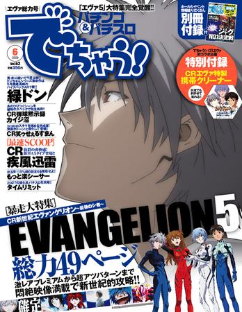 パチンコ雑誌 パチンコ必勝ガイドVENUS vol.27（2023.10.26発売） - 株式会社ガイド
