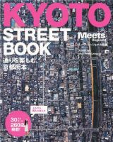 Meets Regional（ミーツリージョナル） 別冊 2009年9月17日 表紙