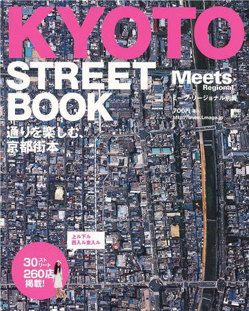 Meets Regional（ミーツリージョナル） 別冊 2009年9月17日 (発売日2009年09月17日) 表紙