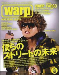 warp MAGAZINE JAPAN（ワープ・マガジン・ジャパン）  12月号 (発売日2008年10月24日) 表紙