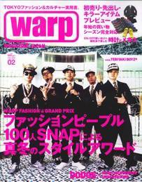 warp MAGAZINE JAPAN（ワープ・マガジン・ジャパン）  2月号 (発売日2008年12月24日) 表紙