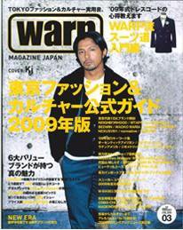 warp MAGAZINE JAPAN（ワープ・マガジン・ジャパン）  3月号 (発売日2009年01月24日) 表紙