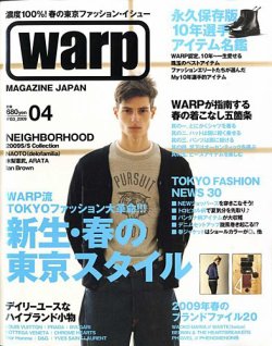 warp 雑誌 発売 人気 日