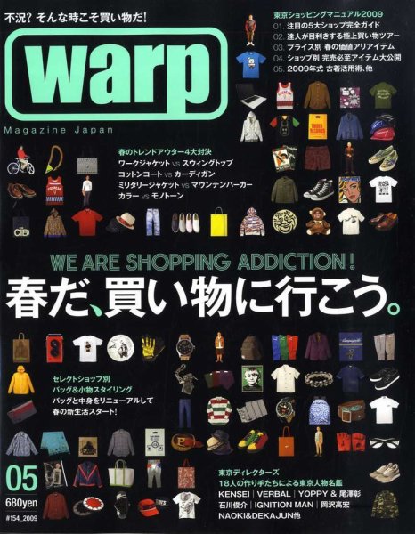 warp MAGAZINE JAPAN（ワープ・マガジン・ジャパン）  5月号 (発売日2009年03月24日) 表紙