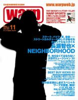 warp MAGAZINE JAPAN（ワープ・マガジン・ジャパン）  11月号 (発売日2009年09月24日) 表紙