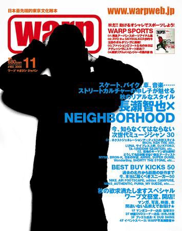 warp MAGAZINE JAPAN（ワープ・マガジン・ジャパン）  11月号 (発売日2009年09月24日) 表紙