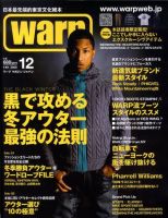 warp MAGAZINE JAPAN（ワープ・マガジン・ジャパン）  12月号 (発売日2009年10月24日) 表紙