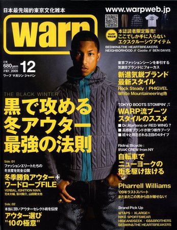 warp MAGAZINE JAPAN（ワープ・マガジン・ジャパン）  12月号 (発売日2009年10月24日) 表紙