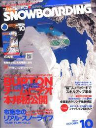 TRANSWORLD SNOWBOARDING JAPAN +（PLUS） 10月号 (発売日2008年09月06日) 表紙