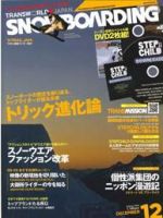 TRANSWORLD SNOWBOARDING JAPAN +（PLUS） 12月号 (発売日2008年11月06日) 表紙