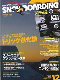 TRANSWORLD SNOWBOARDING JAPAN +（PLUS） 12月号 (発売日2008年11月06日) 表紙