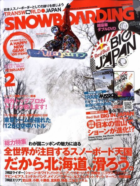 TRANSWORLD SNOWBOARDING JAPAN +（PLUS） 2月号 (発売日2009年01月06日) 表紙