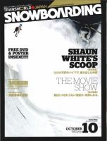 TRANSWORLD SNOWBOARDING JAPAN +（PLUS） 10月号 (発売日2009年09月05日) 表紙