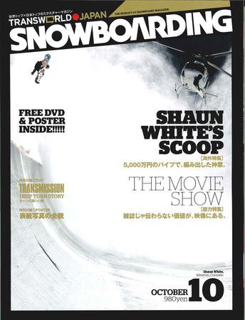 TRANSWORLD SNOWBOARDING JAPAN +（PLUS） 10月号 (発売日2009年09月05日) 表紙