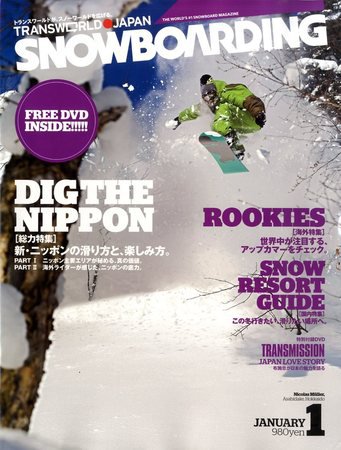 TRANSWORLD SNOWBOARDING JAPAN +（PLUS） 1月号 (発売日2009年12月05日) 表紙