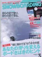 TRANSWORLD SNOWBOARDING JAPAN +（PLUS） 3月号 (発売日2009年02月06日) 表紙
