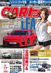 CARトップ（カートップ） 5月号 (発売日2010年03月26日) 表紙