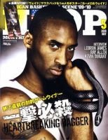 HOOP(フープ) 2010年03月25日発売号 表紙