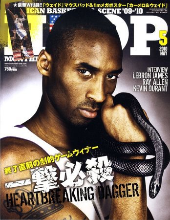 HOOP(フープ) 2010年03月25日発売号 表紙