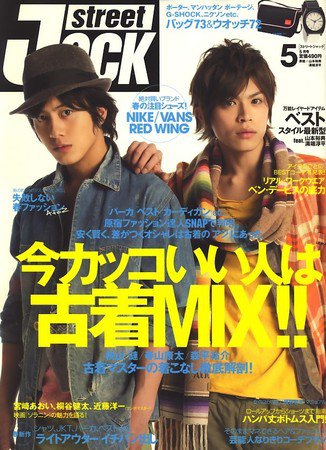 street JACK (ストリートジャック) 2010年03月24日発売号 表紙