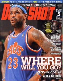 DUNK SHOOT（ダンクシュート） 5月号 (発売日2010年03月25日) | 雑誌/定期購読の予約はFujisan