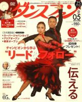 ダンスファン 2010年03月27日発売号 表紙