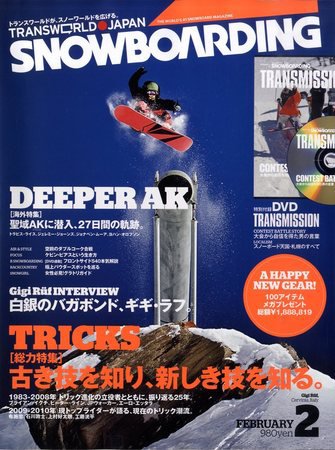 TRANSWORLD SNOWBOARDING JAPAN +（PLUS） 2月号 (発売日2010年01月06日) 表紙