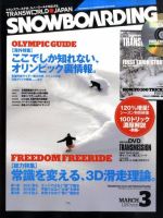 TRANSWORLD SNOWBOARDING JAPAN +（PLUS） 3月号 (発売日2010年02月06日) 表紙