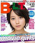 B.L.T.（ビーエルティー） 5月号 (発売日2010年03月24日) 表紙