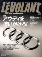 ル・ボラン（LE VOLANT） 表紙