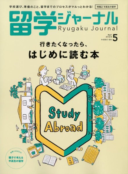 歴史読本 5月号 (発売日2010年03月24日) 表紙
