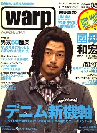 warp MAGAZINE JAPAN（ワープ・マガジン・ジャパン） 5月号 (発売日2010年03月24日)