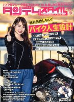 タンデムスタイル No.96 表紙